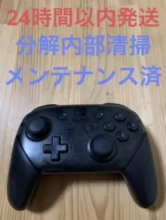 K 純正 Nintendo SWITCH PROコントローラー プロコン