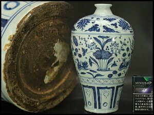 【銀閣】中国美術 青花 水鳥紋 梅瓶 高27cm 旧家蔵出(HA394)