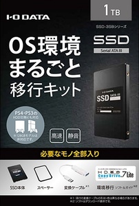 I-O DATA SSD-3SB1T 2.5インチ 内蔵 SSD 1TB PlayStation 4・PlayStation 3交換対応 SATA-USB3.1変換ケーブル・9.5mm変換用スペーサー付属