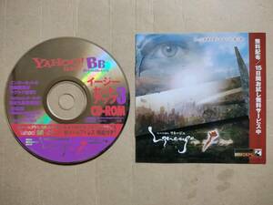 YAHOO！JAPAN 　BB Broadband　イージーセットアップ3　CD-ROM