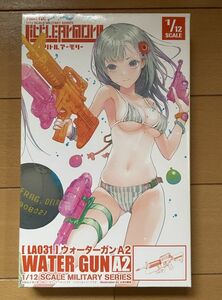 ＜LA＞1／12 LA031 ウォーターガンA2 リトルアーモリー Little Armory リトアモ ドルフロ ドールスフロントライン　訳アリ