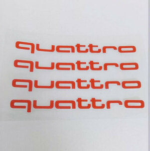 AUDI 　quattro アウディ 　クアトロ　ステッカー ４個組　(赤文字） 1枚