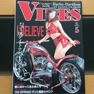 【中古本】VIBES バイブズ 2008年5月号 Vol.175ハーレーダビッドソン ライフマガジン 香坂美優