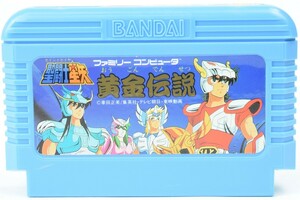 FC 聖闘士星矢 黄金伝説 ソフトのみ ファミコン ソフト 中古