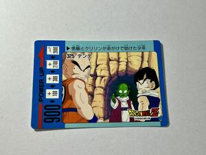 ドラゴンボール カードダス アマダPPカード パート8 No.325