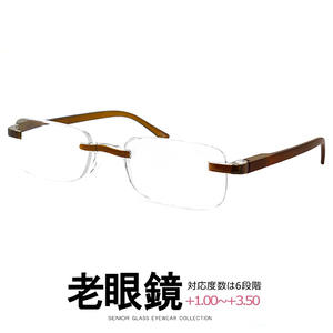 新品 老眼鏡 おしゃれ メンズ レディース 4411 +1.50 軽量 フチなし ツーポイント リーディンググラス 人気 バネ蝶番