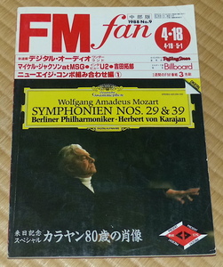 1988 No9 FMfan ☆ マイケル・ジャクソン　U2 / EDGE　ロン・ウッド　ブライアン・フェリー　カラヤン　長岡鉄男　FM fan / FMファン