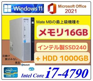 爆速インテル製 SSD240GB+ HDD1000GB■ Core i7搭載 4790 4.0GHz x8 /メモリ16GB /USB3.0/Office2021 /Win11 /NEC Mate MB-N /MB- K/MB-C“