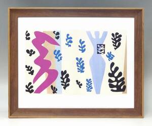 新品☆額付アートポスター◇アンリ・マティス（マチス）☆Henri Matisse☆絵画☆壁掛け☆インテリア☆抽象画☆11