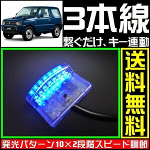 スズキ ジムニーに■青,LEDスキャナー■3本線繋ぐだけ ダミー セキュリティー★VARADのようにVIPERやクリフォードへも接続可能