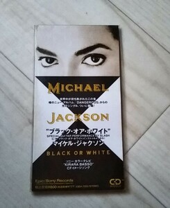 【新品未開封】MICHAEL JACKSON マイケル・ジャクソン　BLACK OR WHITE ブラック・オア・ホワイト　国内廃盤貴重新品未開封8cm CDシングル