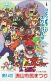 テレカ テレホンカード ドラゴンボールZ ジュウレンジャー ビックリマン 第14回流山市民まつり 1992 SJ111-0231