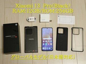 シャオミ Xiaomi 13 Pro グローバルモデル RAM:12GB/ROM:256GB Black Dual Simフリー 日本語・GooglePlay対応 難あり？