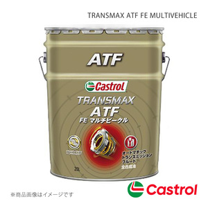 Castrol カストロール ATF TRANSMAX ATF FE MULTIVEHICLE 20L×1本 IS 3500 2WD 8AT LSDなし 2017年10月～ 4985330402877