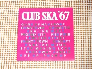 廃盤 Club Ska 