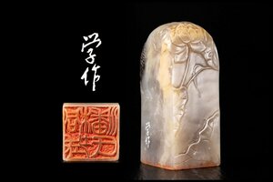 ◆天香楼◆薄意天藍凍印章　経年時代物 唐物AG6747