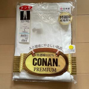 送料込み　新品　グンゼ CONAN 半ズボン 下　サイズL 白ホワイト　綿100% 特選綿　産地指定 日本製　送料無料