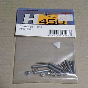 Fuselage parts PHS1258 H450 T-REX 共通部品 enRoute エンルート ラジコンヘリコプターパーツ 