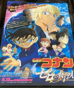 【新品】名探偵コナン ゼロの執行人　クリアファイル　前売り特典/アニメール