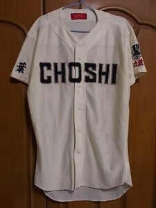 【正規品・古着】市立銚子高 野球部ユニフォーム　千葉県　甲子園出場校　高校野球