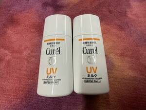 花王 キュレル UV ミルク D ほぼ 未使用 2本 セット 顔 用 送料185円から ☆ 現品限り 即決 早い者勝ち ☆