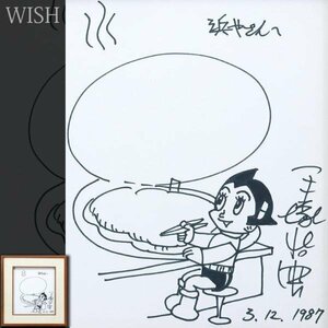 【真作】【WISH】手塚治虫 ペン画 1987年作 為有 ◆鉄腕アトム・貴重直筆ペン画 　　〇TVアニメ創始者 漫画家 『鉄腕アトム』 #24022535