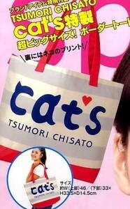 :【新品!!】 ツモリチサト TSUMORI CHISATO CAT