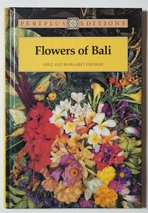 バリ島の花「Flowers of Bali」50以上の花々が1ページに1種類ずつ写真付きで紹介　図鑑/写真集/南国/トロピカル/旅行/ハードブック/英語