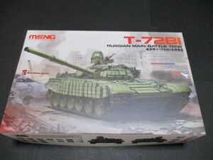 ★☆未組立　モンモデル　1/35　T-72B1　ロシア主力戦車☆★