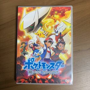 ポケットモンスター 神とよばれしアルセウス DVD