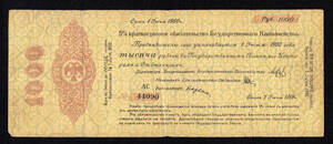 Pick#S863/ロシア紙幣 第二シベリア政府 100ルーブル（1919）大型紙幣！[1111]ソビエト連邦、ソ連
