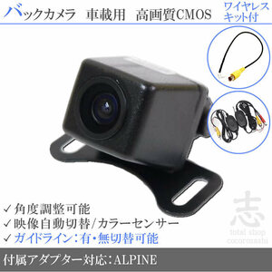 即日 アルパイン ALPINE VIE-X08VS ワイヤレス 高画質バックカメラ 入力変換アダプタ 付 ガイドライン 汎用 リアカメラ