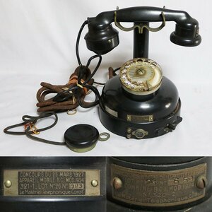 1927年製 フランス・アンティーク電話 Thomson-Houston