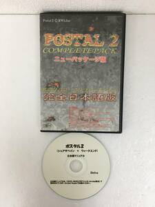 ●○A202 Windows XP/Vista/7 POSTAL2 コンプリートパック ニュ-パッケージ版 完全日本語版 + 日本語マニュアル 2本セット○●