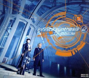 ｉｎｆｉｎｉｔｅ　ｓｙｎｔｈｅｓｉｓ　２（初回限定盤）（Ｂｌｕ－ｒａｙ　Ｄｉｓｃ付）／ｆｒｉｐＳｉｄｅ