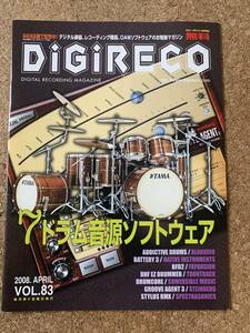 DiGiRECO デジレコ 2008年4月号　Vol.83　7ドラム音源ソフトウェア
