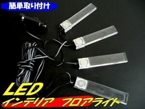 インテリア　ＬＥＤフロアライト 　レインボー