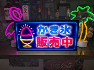 【オーダー無料】かき氷 アイスクリーム ソフトクリーム 店舗 キッチンカー ランプ 照明 看板 置物 雑貨 ライトBOX 電飾看板 電光看板