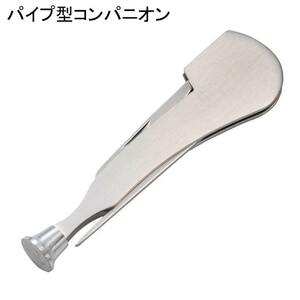 パイプ型コンパニオン パイプツール ツゲ タンパー ピック ナイフ シルバー TSUGE 折り畳み式 コンパクト おしゃれ 喫煙具 たばこ