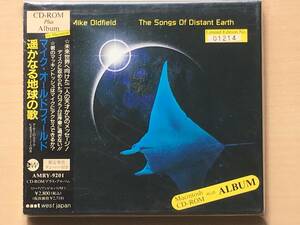 ■CD-ROM Plus 限定盤 マイク・オールドフィールド / 遥かなる地球の歌　送料込　MIKE OLDFIELD / The Songs Of Distant Earth AMRY-9201