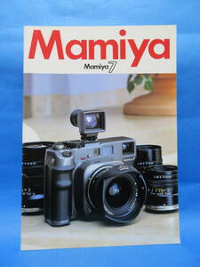 MAMIYA7　カタログ　マミヤ・オーピー　価格一覧表