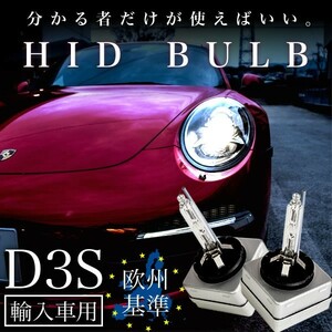 フォルクスワーゲン ティグアン 5NCTH D3S 純正HID交換バルブ 電球 Hi/Lo 両対応 2個 35W VOLKSWAGEN