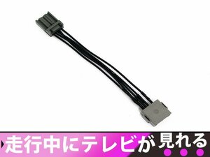 ホンダ純正メーカーナビ フィット Fit GE6/GE7/GE8/GE9 H22.10～H25.8 走行中テレビが見れる！テレビキット