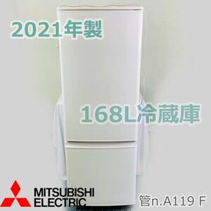 【中古】 三菱 2021年製 ノンフロン冷凍冷蔵庫　2ドア　右開き　MR-P17F-W　タイ製