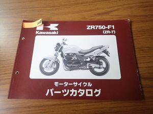 εK19-258 カワサキ ZR-7 ZR7 ZR750-F1 パーツカタログ　パーツリスト