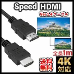 HDMI ケーブル 1.4規格 ニッケルメッキヘッド 高画質