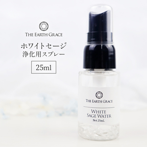 ホワイトセージ 浄化用 スプレー 25ml クリスタル(水晶)入り ヨガ 瞑想パワーストーン 天然石 玄関 部屋 トイレ 浄化 お清め セイジ