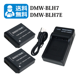 送料無料　DMW-BLH7 / DMW-BLH7E　パナソニック　互換バッテリー　2個と　互換充電器　1個（USB充電式）DMC-GM1 / DMC-GM1S / DMC-GM5