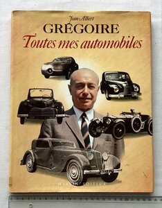 ★[A13057・特価洋書 Jean Albert GREGOIRE Toutes mes automobiles ] ジャン・アルベール・グレゴワール。★