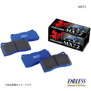 ENDLESS ブレーキパッド MX72 リア アルテッツァ GXE10 (6M/T・純正17インチホイール装着車) EP354MX72